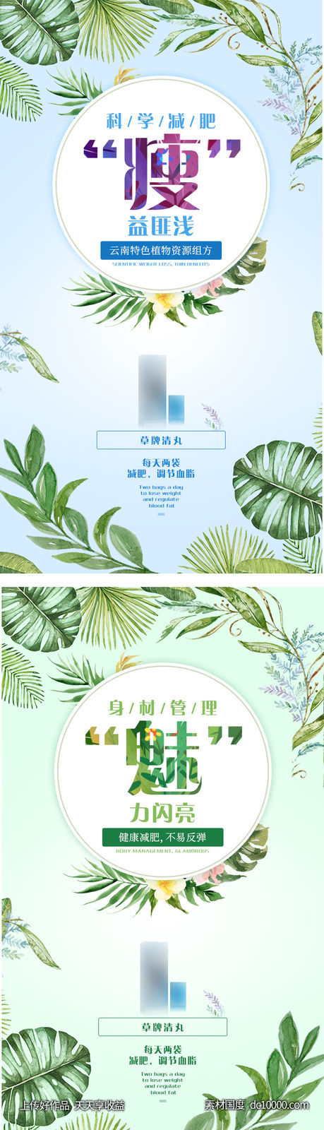 海报-源文件-素材国度dc10000.com
