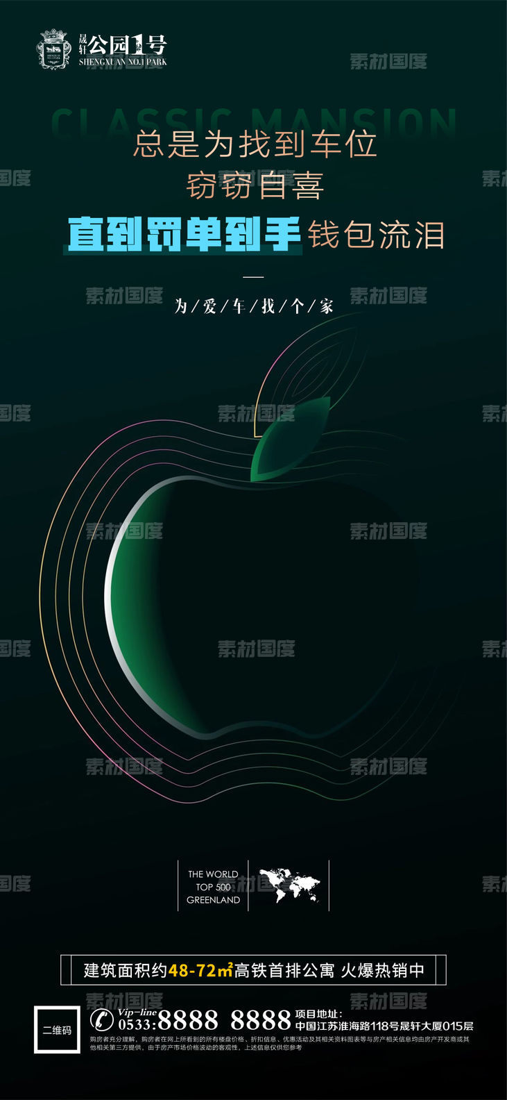 苹果新品发布热点微信H5