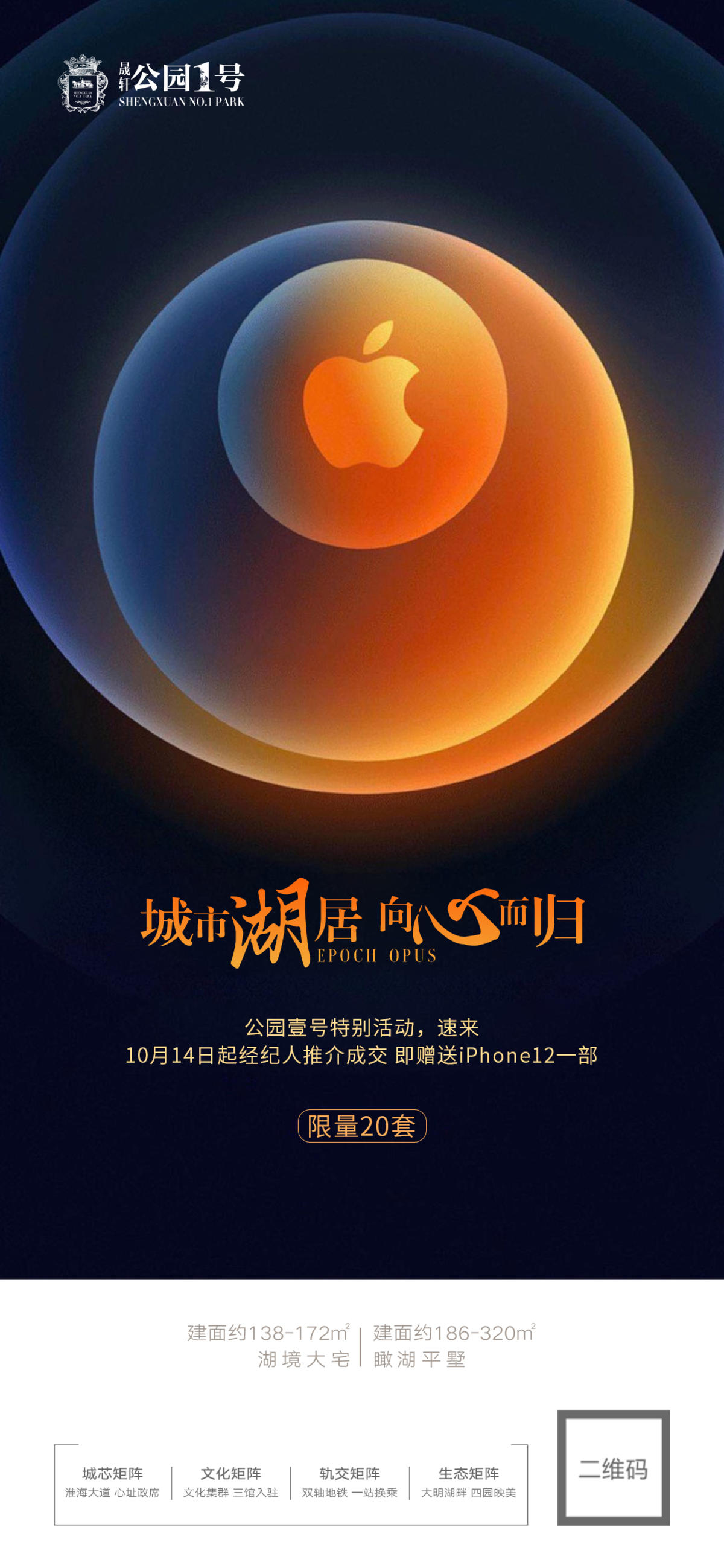 苹果新品发布热点微信H5