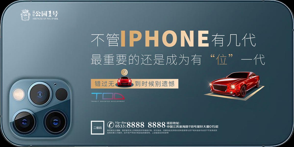 苹果新品发布热点微信H5