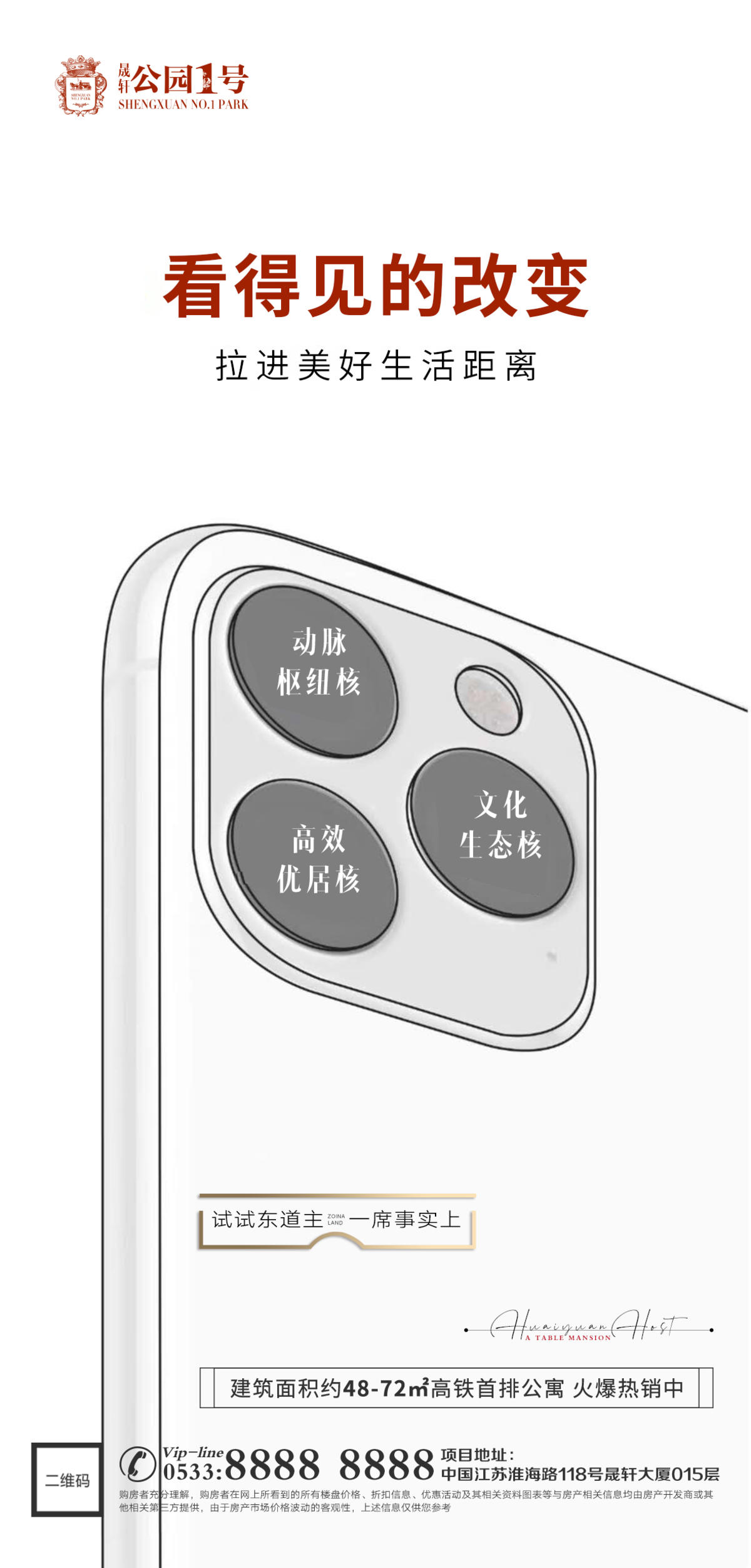 苹果新品发布热点微信H5