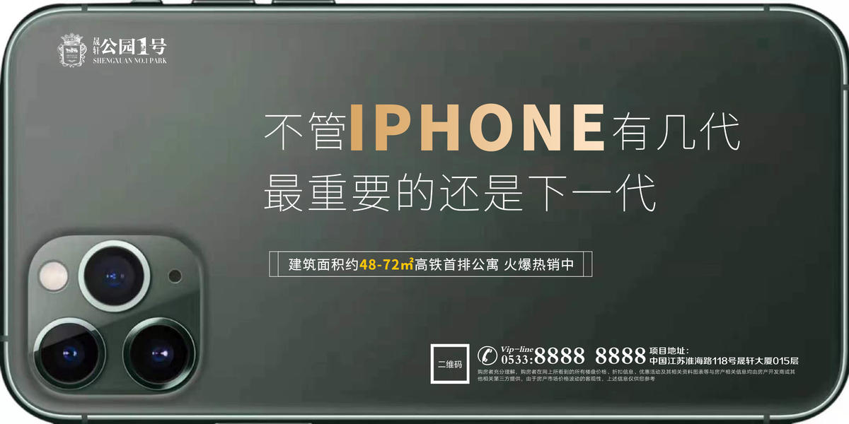苹果新品发布热点微信H5