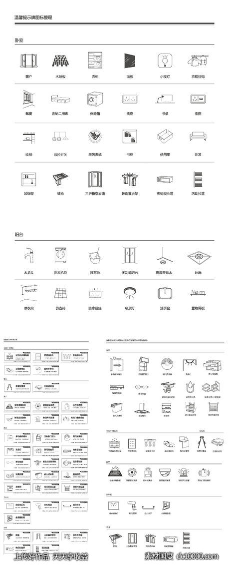 精装样板间标示牌工法展示-源文件-素材国度dc10000.com