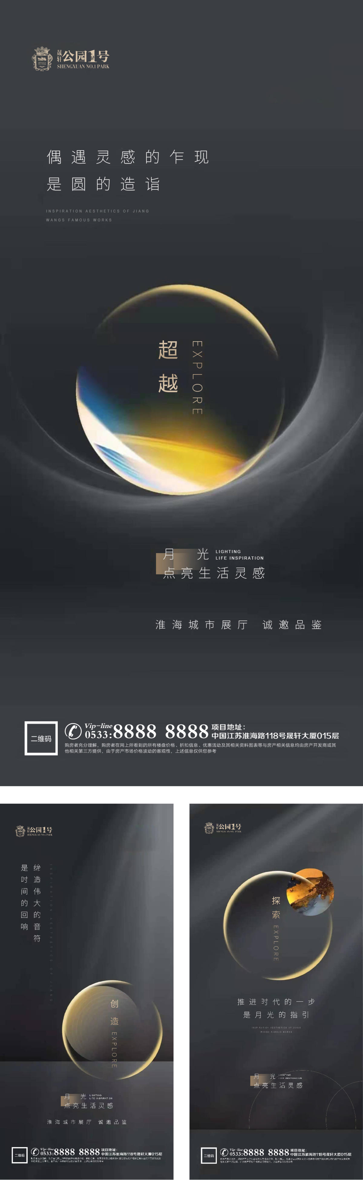 地产城市展厅微信H5