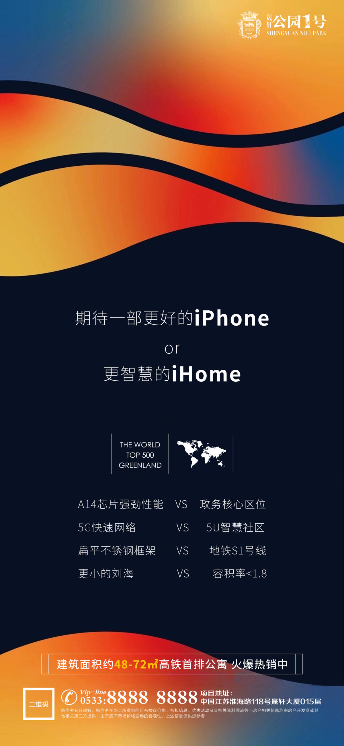 苹果新品发布热点微信H5