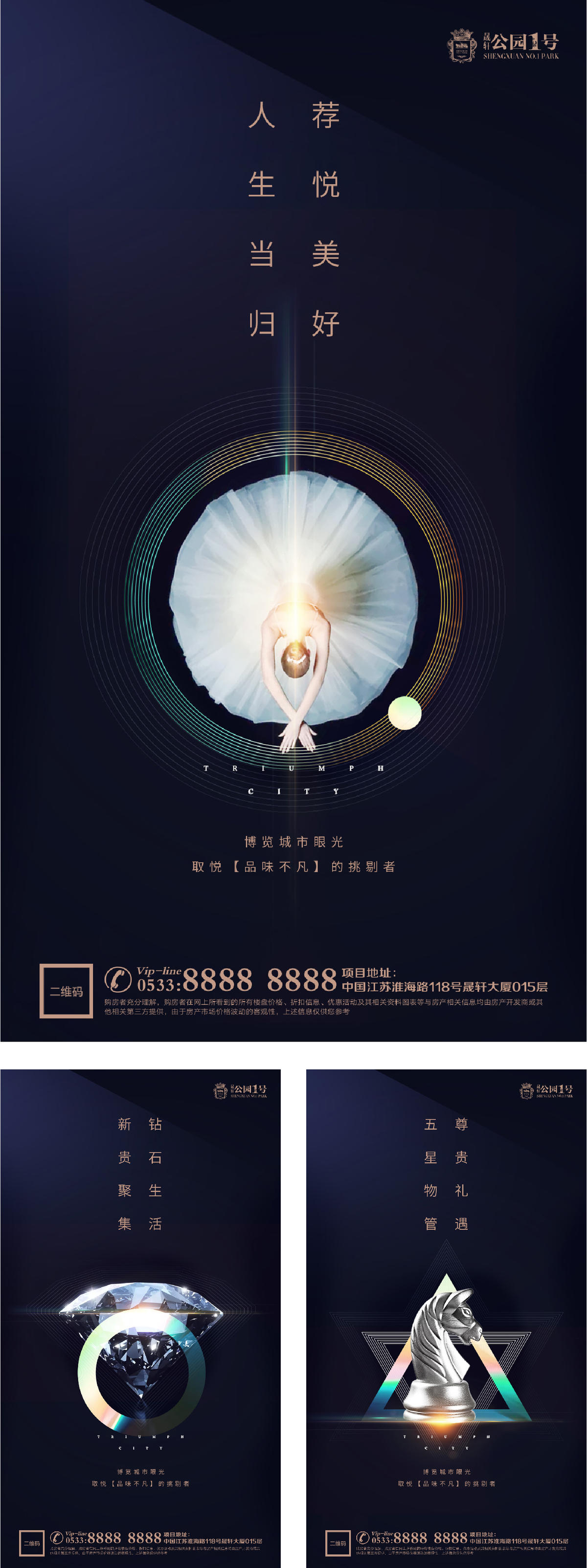 地产品牌活动微信H5