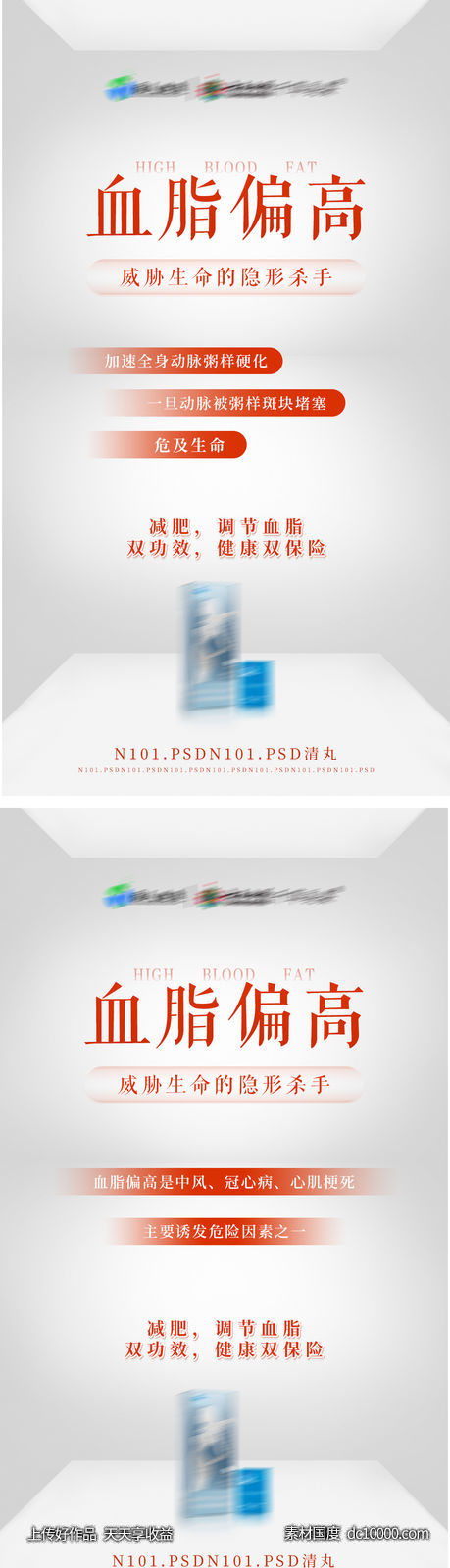 海报-源文件-素材国度dc10000.com