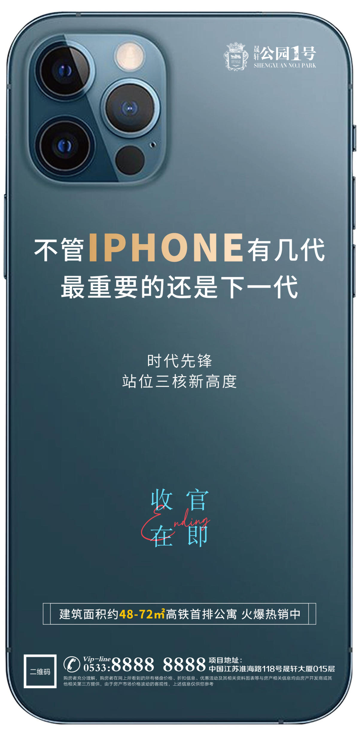 苹果新品发布热点微信H5