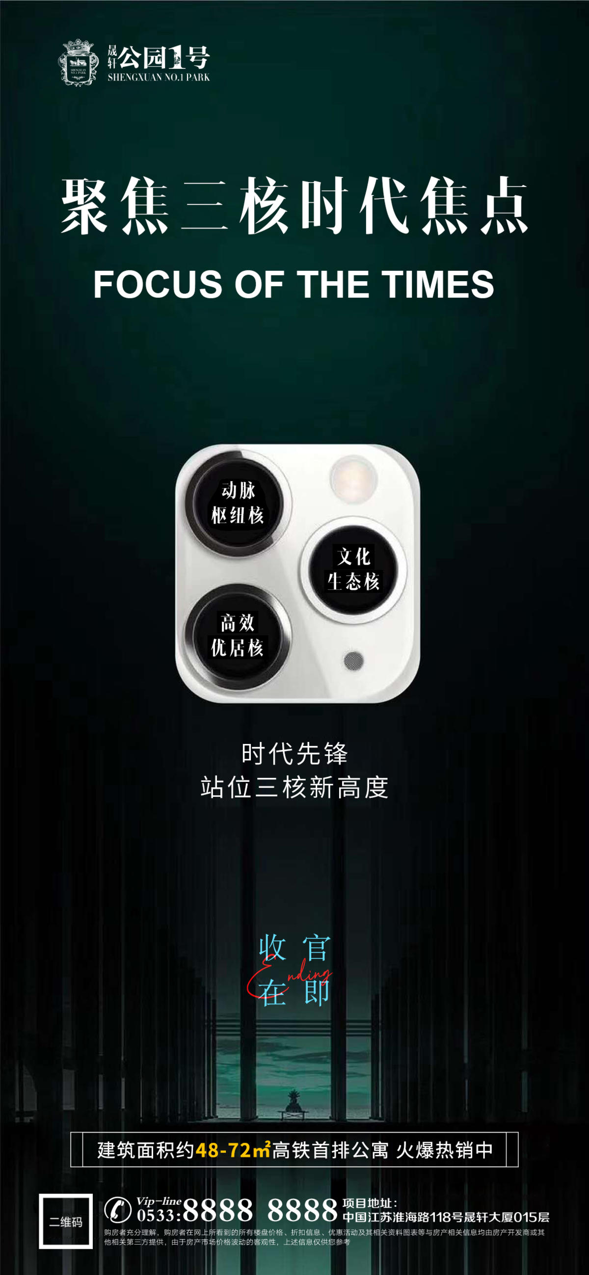 苹果新品发布热点微信H5