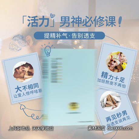 正方形微商产品海报 - 源文件