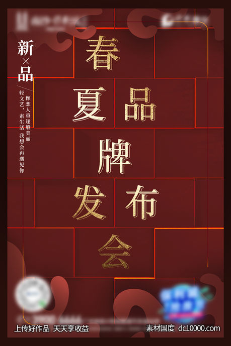 品牌发布会 - 源文件