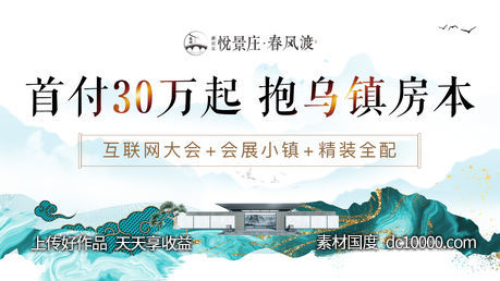 高端新中式系列山水海报-源文件-素材国度dc10000.com