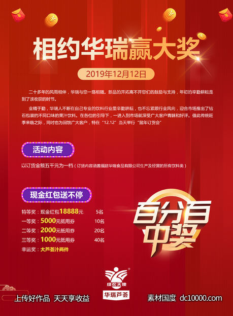 订购会-源文件-素材国度dc10000.com