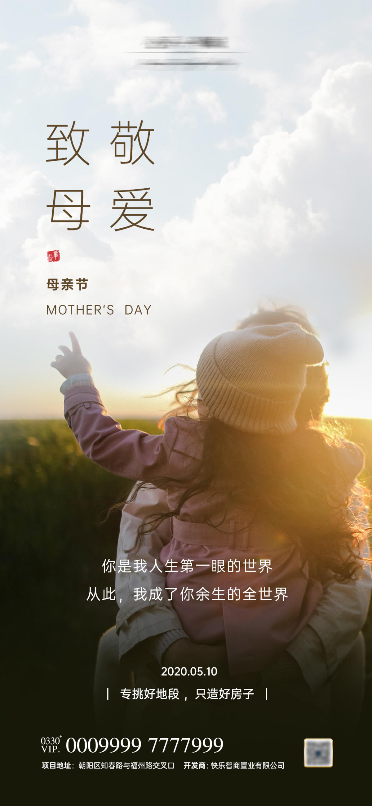 母亲节