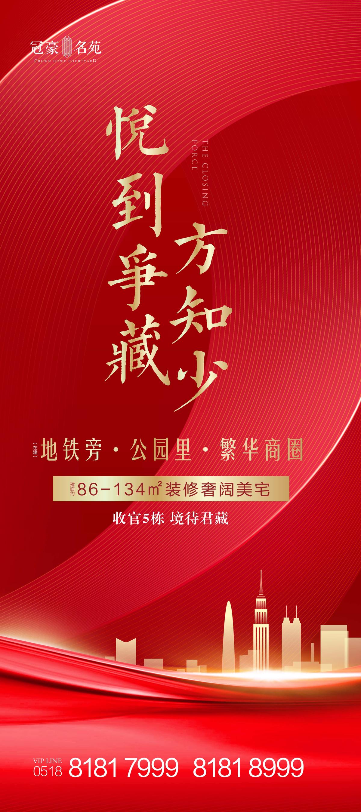 红色开盘地产