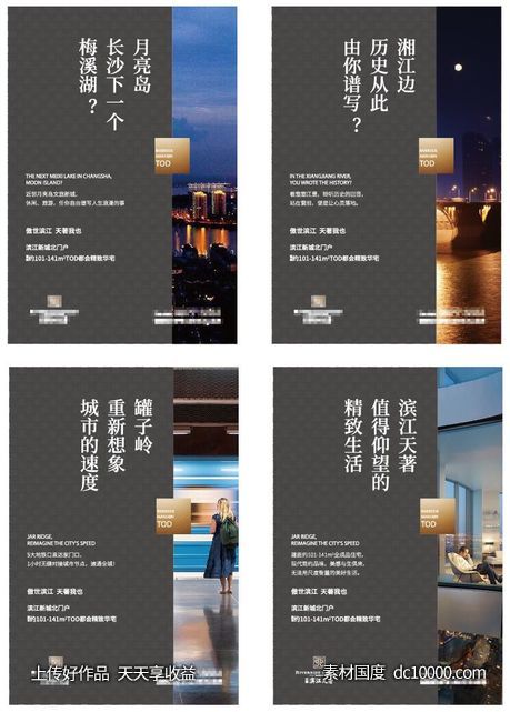 地产海报 价值点 -源文件-素材国度dc10000.com