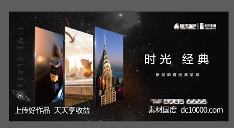 房地产围挡户外高级灰广告展板高端户外-源文件-素材国度dc10000.com