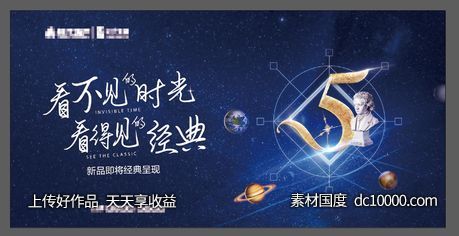 大都会城市地产海报展板-源文件-素材国度dc10000.com