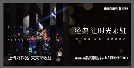 地产户外主形象广告展板 - 源文件