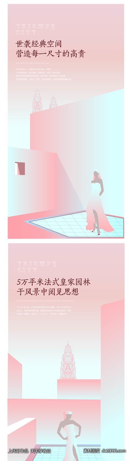 粉色建筑插画系列稿-源文件-素材国度dc10000.com