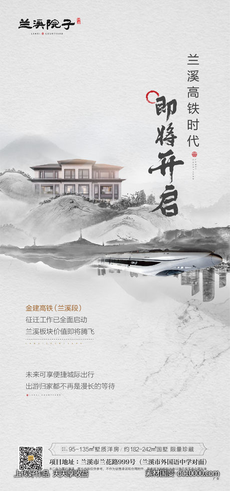新中式水墨系列交通单图-源文件-素材国度dc10000.com