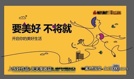 地产主视觉高端背景板-源文件-素材国度dc10000.com