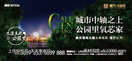 地产生态公园价值点系列单图海报-源文件-素材国度dc10000.com