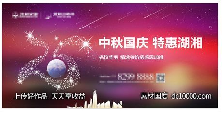 地产大气周年活动背景板-源文件-素材国度dc10000.com