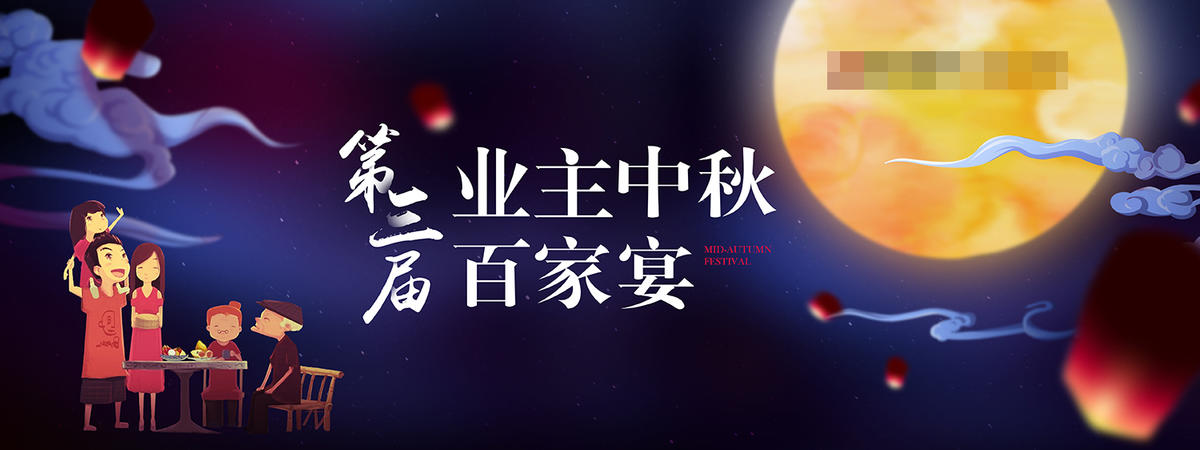 中秋国庆活动业主答谢桁架