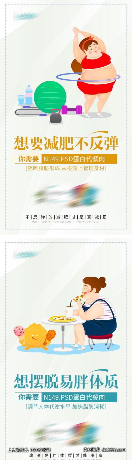 海报-源文件-素材国度dc10000.com