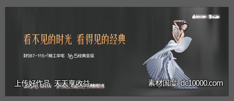 地产提案户外主形象-源文件-素材国度dc10000.com
