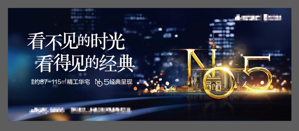 地产蓝色高端户外主画面