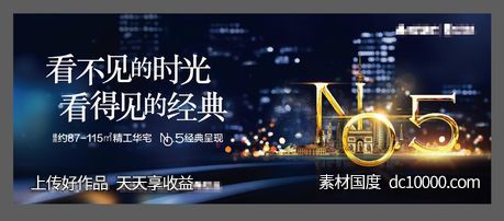 地产蓝色高端户外主画面-源文件-素材国度dc10000.com