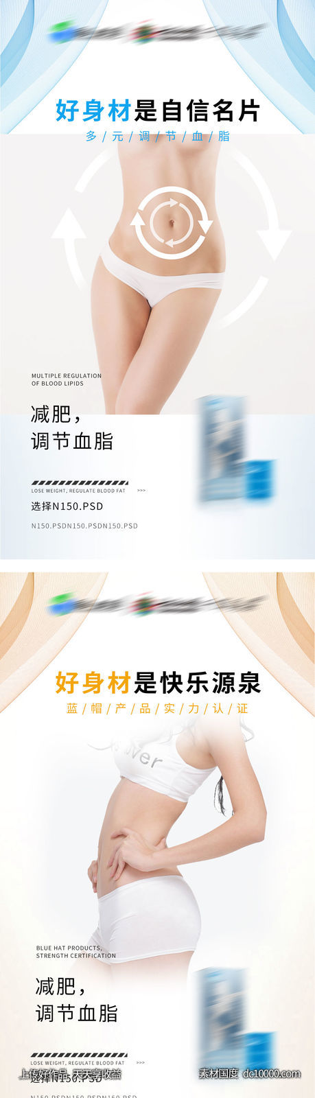 海报-源文件-素材国度dc10000.com