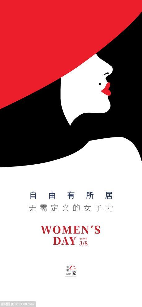 女神节海报 - 源文件