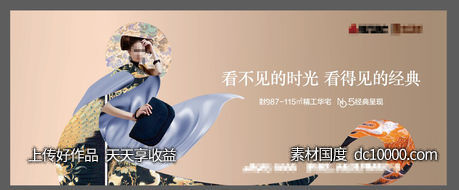 地产户外主形象广告展板-源文件-素材国度dc10000.com