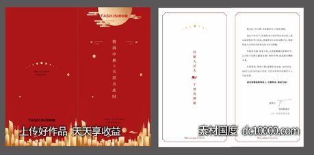 地产红金色中秋创意贺卡折页邀请函-源文件-素材国度dc10000.com