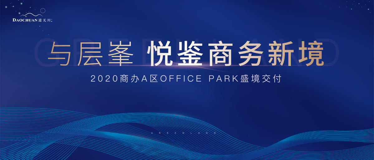 公寓商务主画面