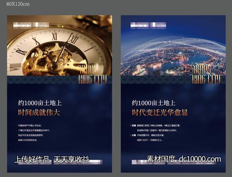 房地产价值点广告展板系列稿-源文件-素材国度dc10000.com