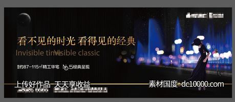 地产黑金主形象广告展板-源文件-素材国度dc10000.com