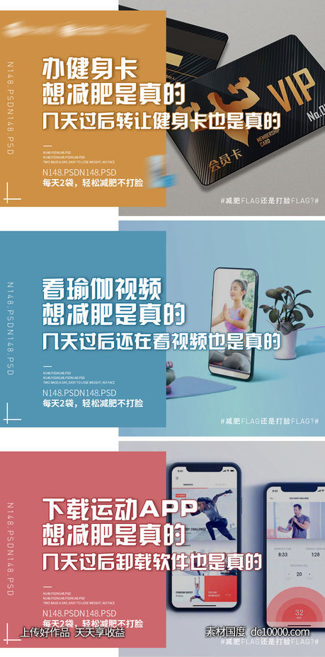 海报-源文件-素材国度dc10000.com