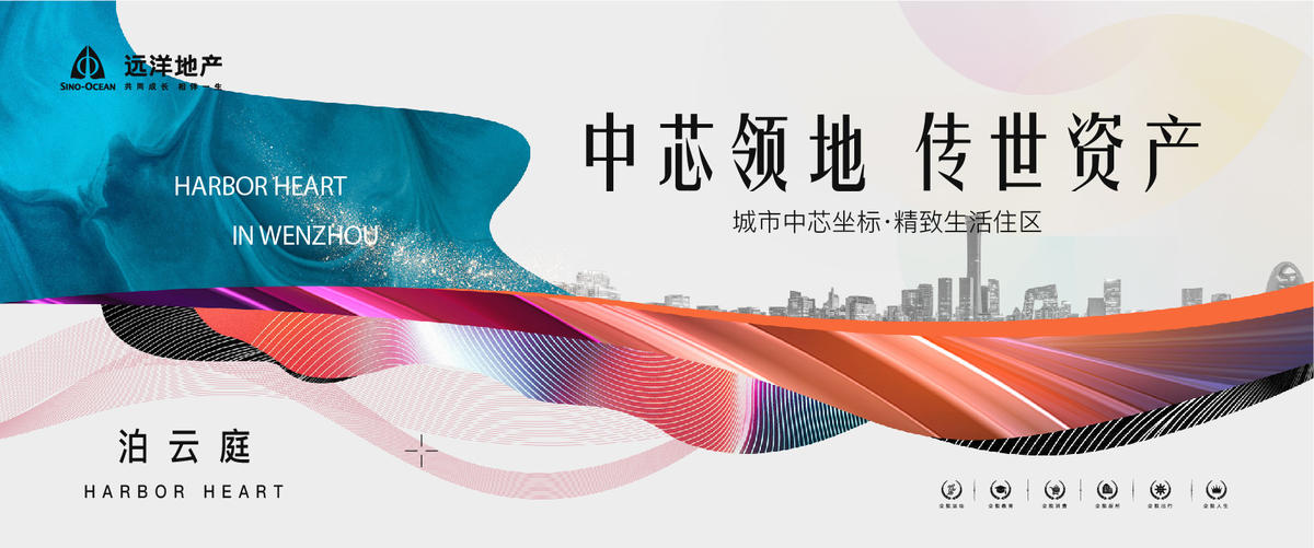 高端系列地产背景板