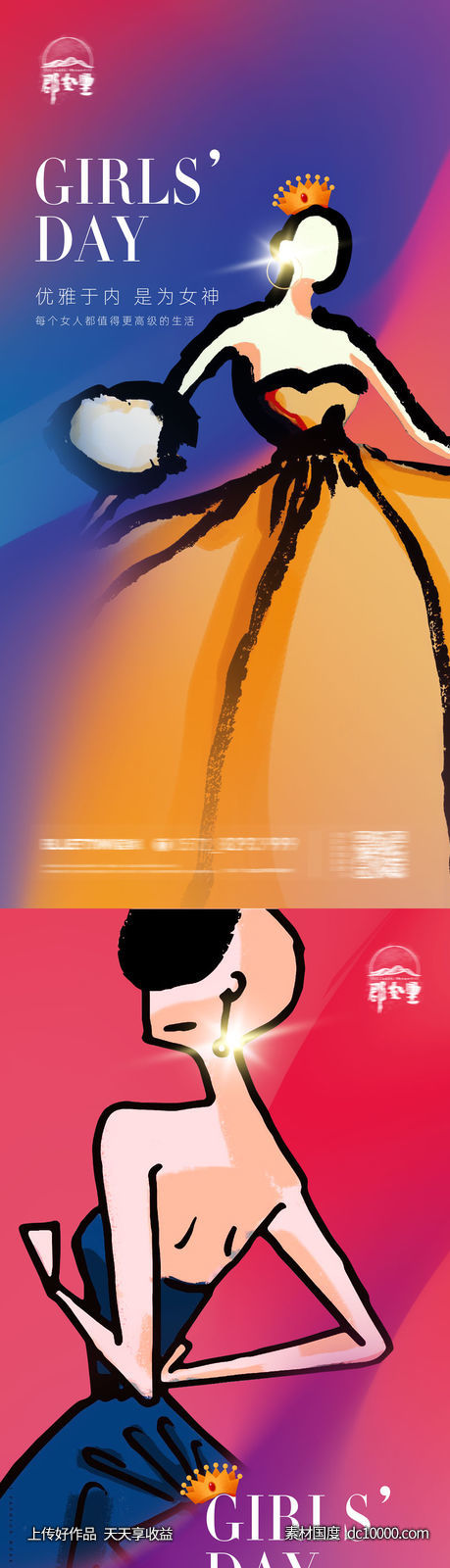地产38妇女节女神节海报-源文件-素材国度dc10000.com