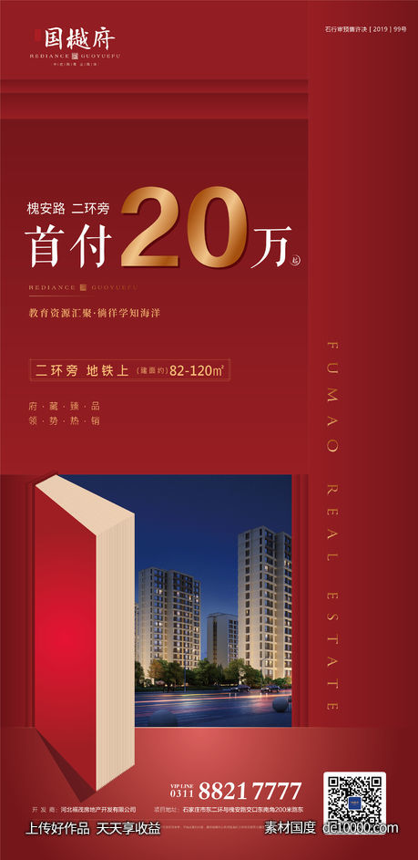 价值点海报-源文件-素材国度dc10000.com