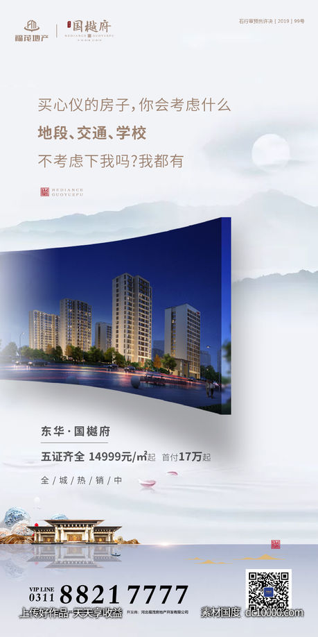 价值点海报-源文件-素材国度dc10000.com