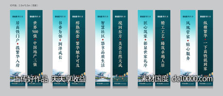 新中式道旗-源文件-素材国度dc10000.com