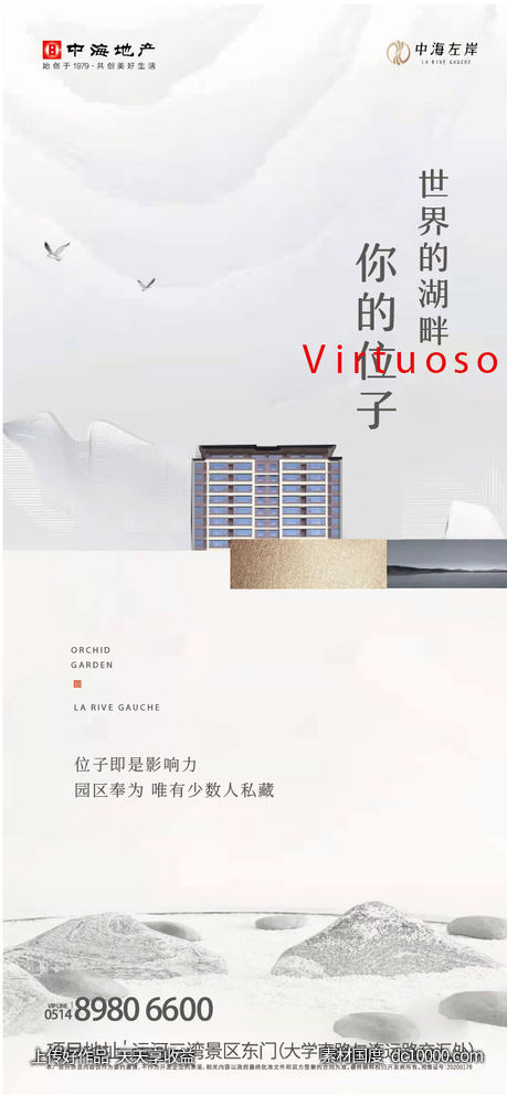 房地产高端价值系列刷屏-源文件-素材国度dc10000.com