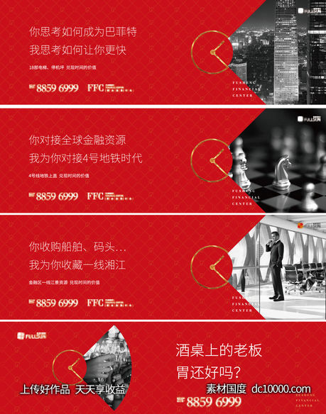 现代风格金融中心地产VI全套调性提案-源文件-素材国度dc10000.com