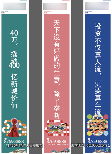 地产道旗-源文件-素材国度dc10000.com