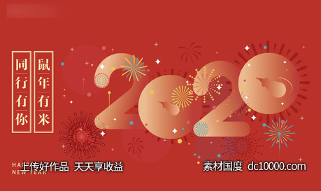新年主画面活动展板-源文件-素材国度dc10000.com